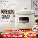 小熊（Bear）电炖锅 电炖盅 煲汤锅 炖汤锅 白瓷炖锅3-4个人用陶瓷全自动煮粥锅 直炖电炖锅 DDG-D30H5 3L