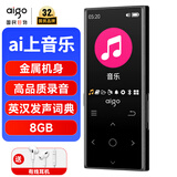 爱国者（aigo）801 8G mp3/mp4播放器 无损HIFI外放蓝牙音乐随身听学生听歌神器mp5英语听力复读机触摸按键