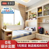 索菲亚榻榻米床 卧室家具木质双人床 书房书柜多功能大床储物收纳箱体床 定制金