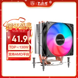 大水牛（BUBALUS）T49 4热管AMD散热器( 纯铜导热管CPU风冷/支持多平台/AM2/AM3/AM4/AM5/PWM智能温控/9CM彩光风扇）