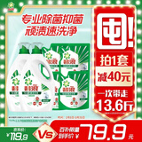 碧浪除菌洗衣液日晒般清新13.6斤装(3kg*2瓶+200g*4袋)家庭装