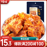 百草味 牛板筋125g 休闲零食肉类小吃 独立小包 MJ 烧烤味125g