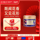 碧潭飘雪茉莉花茶川派茉莉飘雪花茶小罐装茶礼盒 (特级)小蓝罐50g新旧随机发货