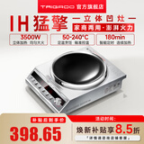 Taigroo【商厨新品】Taigroo/钛古IH猛擎3500W大功率一键大火力定温烹饪商用电磁灶家用电磁炉 【双屏双显】凹灶3500w升级薄款