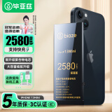 毕亚兹苹果13mini电池 iPhone13mini电池 2500mah毫安大容量手机内置电池更换支持快充 附安装工具 DC-21