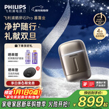 飞利浦（PHILIPS）电动剃须刀新一代旋护式鹅卵石Pro 无线充电便携款剃须刀暮霭金 生日礼物送男生男友老公父亲
