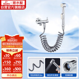 潜水艇（Submarine）F401B 三角阀套装一进二出角阀马桶喷枪妇洗器马桶角阀喷枪套餐