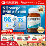 澳佳宝Blackmores双倍迷你鱼油软胶囊500mg深海Omega3小粒400粒 成年人