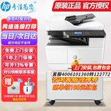 惠普（HP）a3打印机m437n/439/nda a3/a4黑白激光大型办公 试卷工地商用网络 打印复印扫描一体机 麒麟/统信 M439nda(黑白24页)自动双面+输稿器