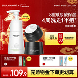 极男男士护肤套装氨基酸海盐洗面奶+保湿霜250ml 补水保湿控油男洁面