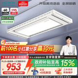 好太太（Hotata）【国家补贴】智能晾衣机隐形超薄升降电动晾衣架D-3272离线语音