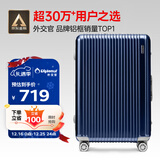 Diplomat外交官铝框行李箱大容量28英寸拉杆箱星光男女密码旅行箱TC-9034