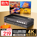 胜为HDMI分割器画面分屏器四进一出 4K高清四合一屏幕 游戏电脑监控同步拼接器四画面合成器DFG0041G