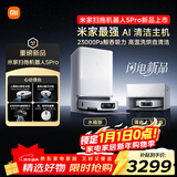 米家【年度重磅新品】扫地机器人5 Pro AI 智能互交双机械臂大吸力扫拖一体拖地洗地机吸尘器 