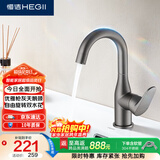 恒洁（HEGII）面盆水龙头S3 卫生间双水花旋转冷热洗手盆水龙头DML938-116-SH