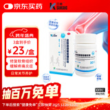 三康 盐酸氨基葡萄糖胶囊 0.75g*30粒 维骨力 治疗预防骨关节炎 缓解关节疼痛 氨糖软骨素 氨糖