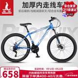 凤凰（Phoenix）山地自行车成人学生碟刹越野变速单车 ZB888 27.5英寸24速蓝色