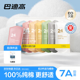 巴迪高（BADIGAO）一次性内裤女孕妇纯棉旅行女士产妇月子大码日抛7条L码安全灭菌