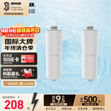 科勒淋浴花洒水龙头美肤自来水过滤器美肤75751\72914 【R75751T】净化器滤芯2只装