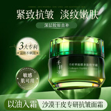 千纤草精华面霜抗皱紧致淡纹保湿舒缓胶原多肽提拉嫩肤擦脸霜50g