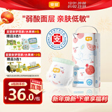 宜婴弱酸水果拉拉裤XXL34片(13.5-16kg)婴儿尿不湿学步裤超薄透气