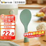 小熊（Bear）锅铲硅胶铲 耐高温铲子炒菜铲 勺汤硅胶勺 波点不沾米饭可立饭勺 可立饭勺CX-D0020