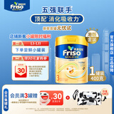 Friso美素佳儿港版金装 幼儿配方奶粉 3段400g 一岁以上 6HMO 易消化