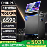 飞利浦家庭ktv音响套装广场舞视频音响带屏幕卡拉ok点歌机直播音响功放一体机电视户外唱k歌蓝牙便携音箱 【SD659】演出级音质+长续航+750G