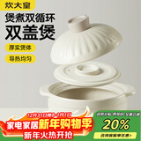 炊大皇砂锅耐热煲仔饭煮粥焖饭养生汤锅双盖双循环陶瓷煲4.3L