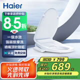 海尔（Haier）智能马桶盖 小贝壳2.0 即热加热全自动坐便盖暖风 京东安装117Pro