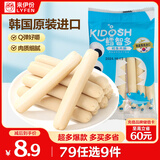 来伊份深海鳕鱼肠105g 宝宝孕妇零食鳕鱼肠儿童营养佐餐休闲小吃解馋