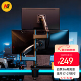 NBH180显示器支架 双屏显示器支架 显示器支架一拖二 电脑屏幕支架倒挂机械臂 可扩屏上下叠屏支架臂