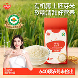 秋田满满 有机胚芽米300g 真空包装大米宝贝大米粥儿童营养主食自制辅食