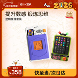 计客超级密码机华容道益智玩具儿童生日礼物男孩智能游戏机节日礼物