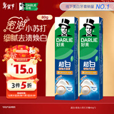 DARLIE好来(原黑人)超白小苏打牙膏40g*2 小巧便携 清新口气 款式随机 