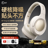 iKF King S 2.0【APP多档降噪】主动降噪头戴式耳机 金标无线蓝牙耳机带麦克风游戏fps电竞有线电脑 升级2.0进阶版-云岩白-Hires金标 标配  支持APP