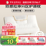 罗莱家纺 枕头枕芯草本拉伸分区颈椎枕花草枕成人枕 一只装 37*60cm