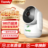 天地伟业家用监控摄像头 全彩500万像素3K超清 监控家用手机远程 室内看护可对话哭声检测 智能WIFI 宇航员