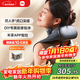 米家小米肩颈按摩器斜方肌颈椎按摩器肩颈背部按摩仪颈椎热敷揉捏APP智控  热敷保暖 生日新年礼物