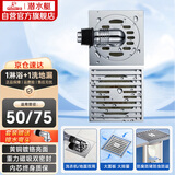 潜水艇（Submarine）Tk11x 大排量铜质防臭地漏套装 淋浴洗衣机四防地漏套装50管径
