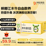 1号会员店（One's Member）4.0g蛋白水牛纯牛奶 200ml*20盒 咖啡早餐 