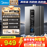 美的（Midea）燃气热水器16升天然气洗澡家用增压水伺服零冷感节能速热恒温强排式开机自检RF3/MK9S 13L 【一厨一卫小多点用水】增压水伺服RF3 【节能省气 】