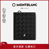 万宝龙MONTBLANC 风尚3.0系列6卡位钱夹 经典黑129975新年礼物