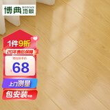 博典 强化复合地板家用 环保E0防水耐磨地热地暖B1耐烟灼木地板 BD8538