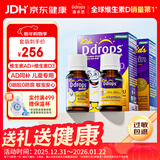Ddrops滴卓思 婴幼儿童复合维生素d3+ad滴剂 1-18岁600iu营养套装