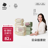 babycare婴儿云柔巾手口湿巾9包组合 便携云柔巾抽纸 便携紫盖湿纸巾