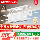 志高（CHIGO） 智能电动晾衣架升降晾衣机阳台智能晾衣机超薄隐形挂衣架晒衣架 白色+照明横杆语音