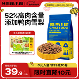 疯狂小狗 狗粮小型犬比熊专用 宠物幼犬成犬粮1.5kg 3斤