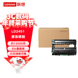 Lenovo联想硒鼓LD2451（适用LJ2605D/LJ2655DN/M7605D/M7615DNA/M7455DNF/7655DHF打印机）