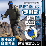 神火（SupFire）户外登山杖铝合金防身伸缩儿童老人拐杖轻便减震徒步爬山装备手杖